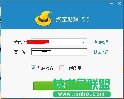 淘寶助理怎么上傳寶貝數(shù)據(jù)包？ 三聯(lián)