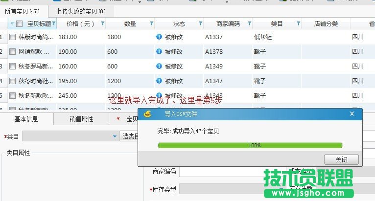 淘寶助理怎么上傳寶貝數(shù)據(jù)包？