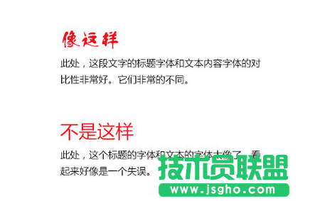 對比字體類型