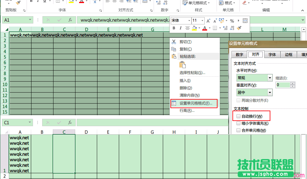 excel表格自動行高如何設(shè)置