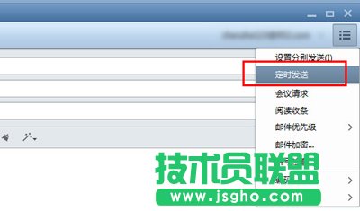 foxmail郵箱如何定時(shí)發(fā)送郵件 三聯(lián)