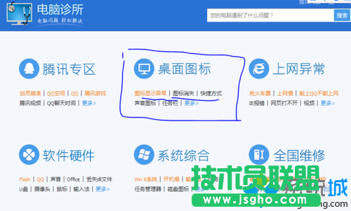 桌面圖標(biāo)