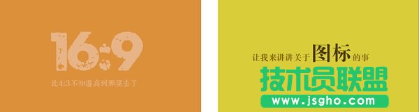 如何制作有設(shè)計感的 PPT