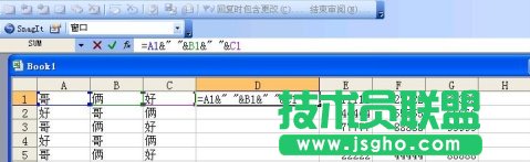 如何把EXCEL幾個(gè)單元格的內(nèi)容合并到一個(gè)單元格里 - 股往金來(lái) - 股往金來(lái)的博客