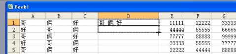 如何把EXCEL幾個(gè)單元格的內(nèi)容合并到一個(gè)單元格里 - 股往金來(lái) - 股往金來(lái)的博客