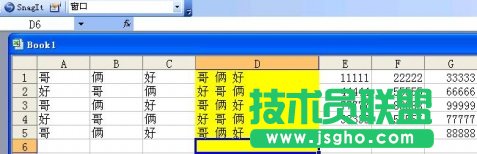 如何把EXCEL幾個(gè)單元格的內(nèi)容合并到一個(gè)單元格里 - 股往金來(lái) - 股往金來(lái)的博客