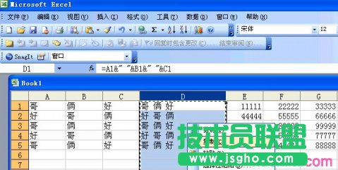 如何把EXCEL幾個(gè)單元格的內(nèi)容合并到一個(gè)單元格里 - 股往金來(lái) - 股往金來(lái)的博客