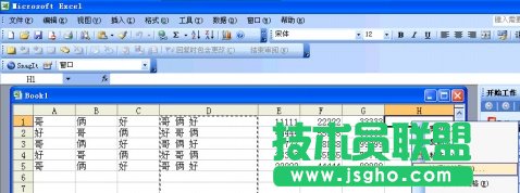 如何把EXCEL幾個(gè)單元格的內(nèi)容合并到一個(gè)單元格里 - 股往金來(lái) - 股往金來(lái)的博客