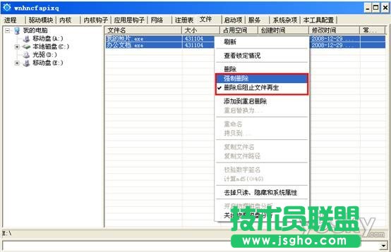 手動(dòng)刪除U盤病毒教程