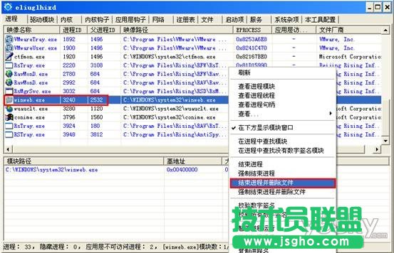 手動(dòng)刪除U盤病毒教程