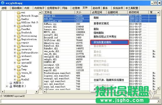 手動(dòng)刪除U盤病毒教程