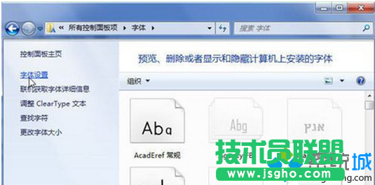 windows7遇到無法安裝字體的問題怎么解決   三聯