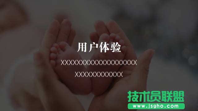 高手和菜鳥做全圖型 PPT 時，都有什么差別？