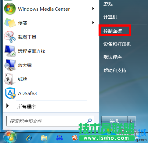 win7系統(tǒng)睡眠模式怎么關(guān)閉？   三聯(lián)
