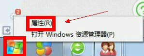 Win7運行快捷鍵有何方法？