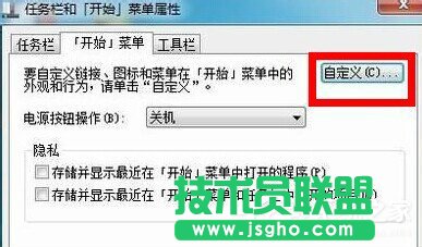 Win7運行快捷鍵有何方法？