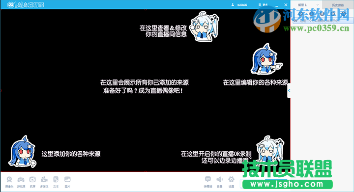 bilibili直播姬怎么用？bilibili直播姬使用方法