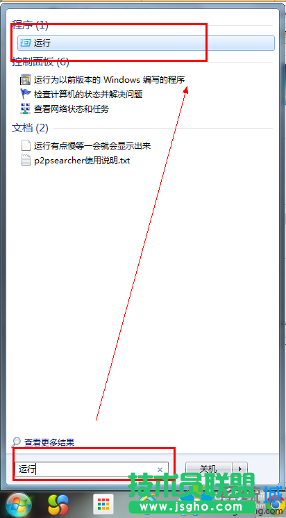 搜索運(yùn)行