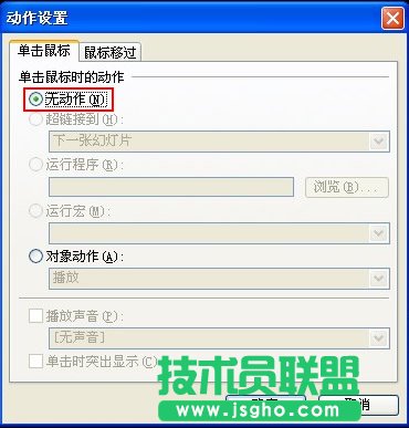 無動作