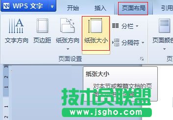紙張大小