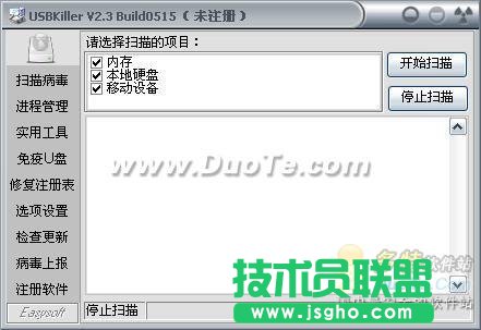 U盤(pán)病毒專(zhuān)殺USBKiller使用教程 三聯(lián)