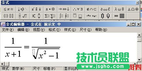 PPT怎么插入公式？