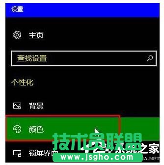 Win10如何關(guān)閉高對(duì)比度模式？
