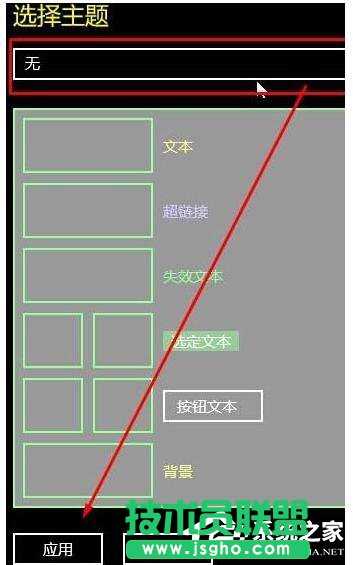 Win10如何關(guān)閉高對(duì)比度模式？
