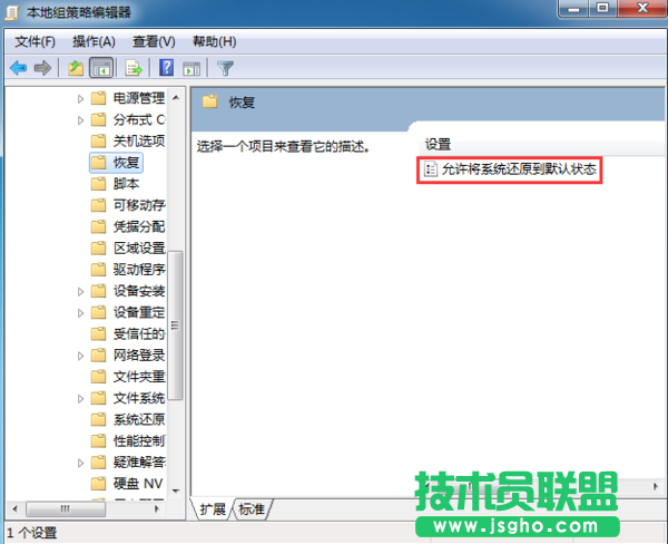 Win7系統(tǒng)怎樣禁止系統(tǒng)還原到默認(rèn)狀態(tài)