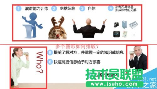 PPT圖片怎么排列？