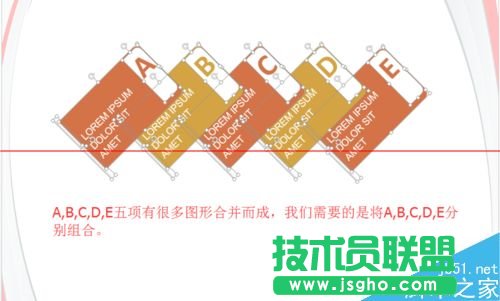 PPT圖片怎么排列？
