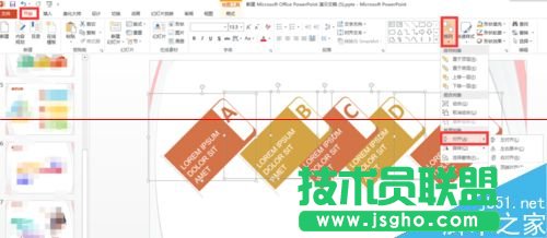 PPT圖片怎么排列？