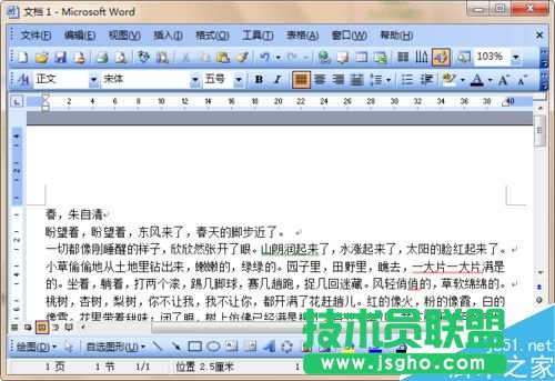 在word文檔中怎么自動(dòng)插入頁(yè)眉內(nèi)容呢?   三聯(lián)