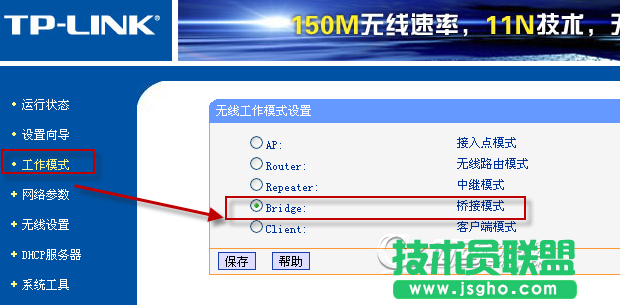 acer筆記本找不到水星路由器wifi，如何使用tplink橋接的方法