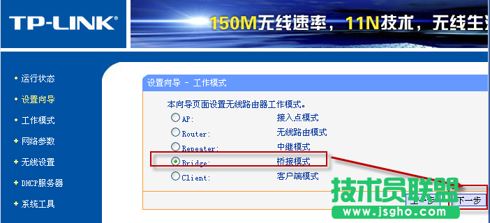 acer筆記本找不到水星路由器wifi，如何使用tplink橋接的方法