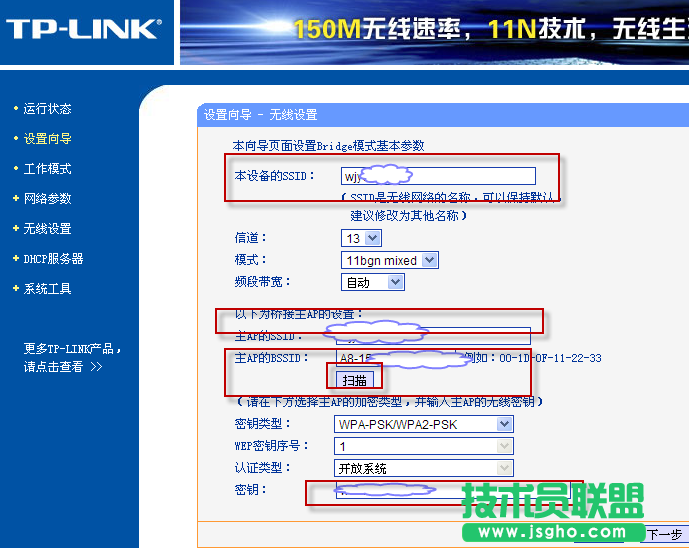 acer筆記本找不到水星路由器wifi，如何使用tplink橋接的方法