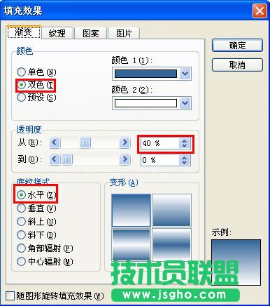填充效果