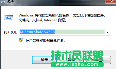 Windows系統(tǒng)如何使用自動(dòng)關(guān)機(jī)命令 三聯(lián)