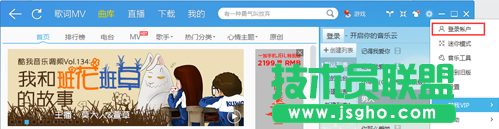 酷我注冊(cè)賬戶、管理賬戶大合集 三聯(lián)