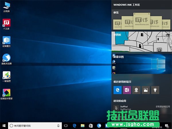 如何關(guān)閉Windows Ink？ 三聯(lián)