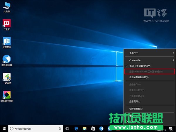 Win10非觸屏系統(tǒng)瘦身：如何關(guān)閉Windows Ink？