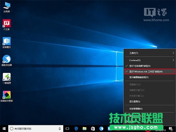 Win10非觸屏系統(tǒng)瘦身：如何關(guān)閉Windows Ink？