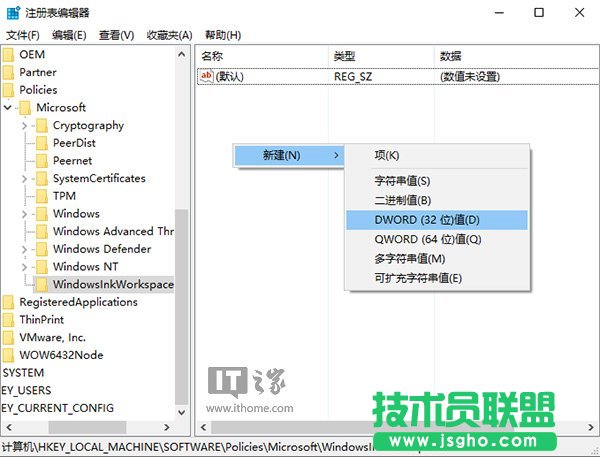 Win10非觸屏系統(tǒng)瘦身：如何關(guān)閉Windows Ink？