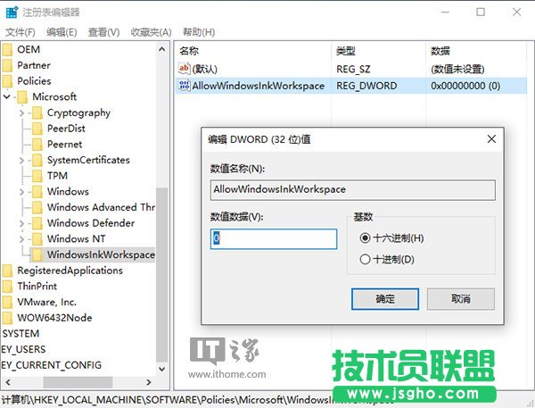 Win10非觸屏系統(tǒng)瘦身：如何關(guān)閉Windows Ink？