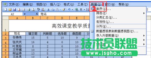 excel表格如何按關(guān)鍵字進行排序 三聯(lián)