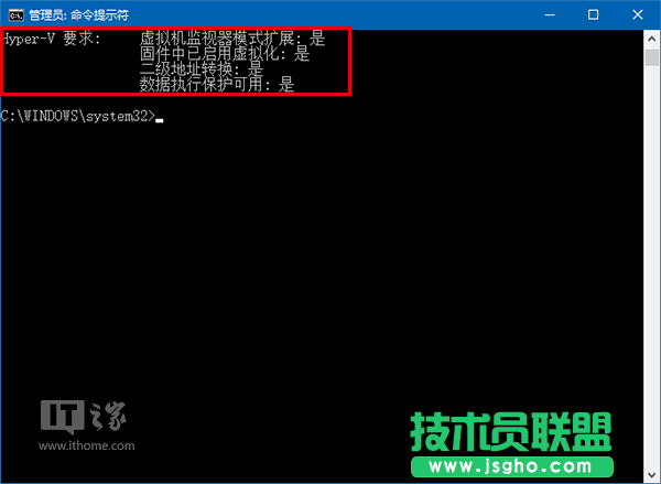 Win10技巧：如何確定電腦是否適用Hyper-V虛擬機？
