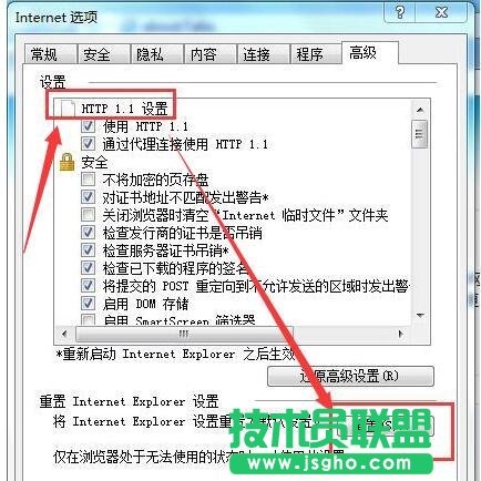 Win7系統(tǒng)中IE無法打開Internet站點怎么辦