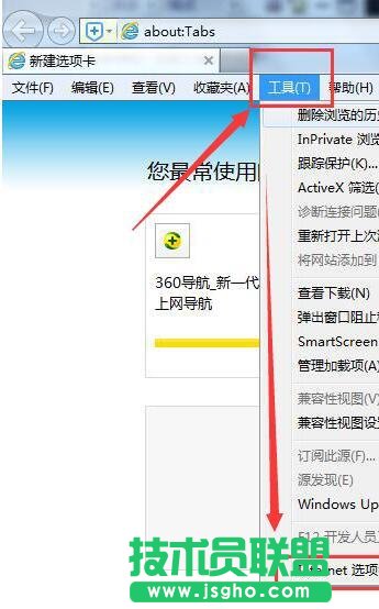 Win7系統(tǒng)中IE無法打開Internet站點怎么辦