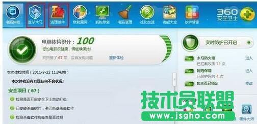Win7系統(tǒng)中IE無法打開Internet站點怎么辦