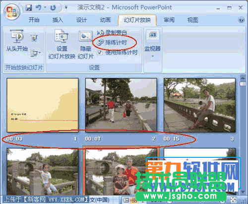 如何設(shè)置幻燈片自動播放